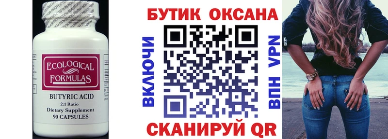 купить   Николаевск-на-Амуре  Бутират GHB 
