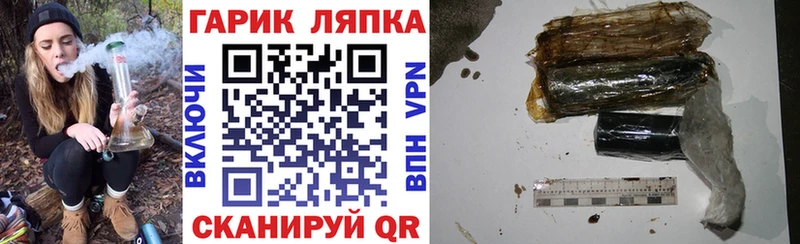 ГАШИШ Ice-O-Lator Николаевск-на-Амуре