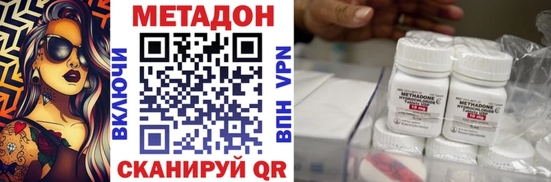 МЕТАДОН мёд  Николаевск-на-Амуре 