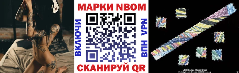 mega как войти  Николаевск-на-Амуре  Марки NBOMe 1,5мг  закладка 